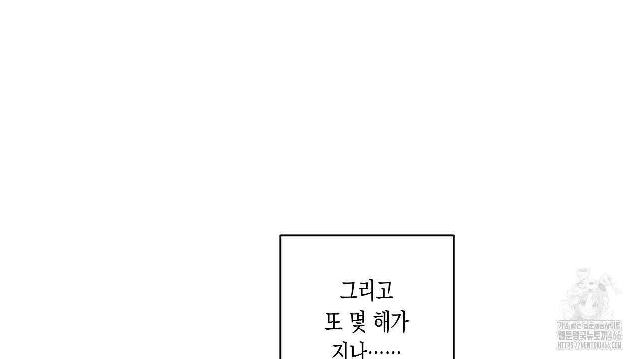 [형, 나 커졌어! 역키잡 BL 단편선] 추신 1화 140
