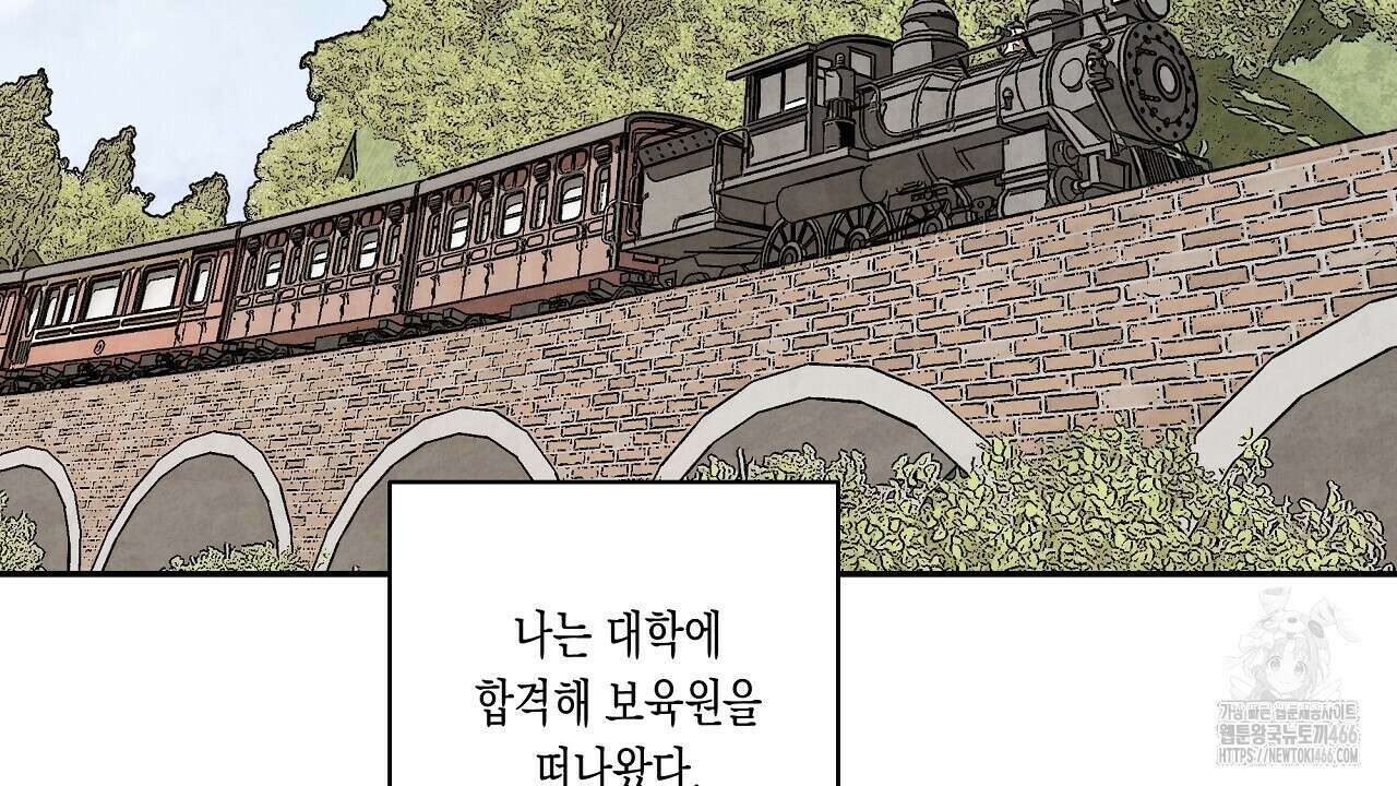 [형, 나 커졌어! 역키잡 BL 단편선] 추신 1화 142