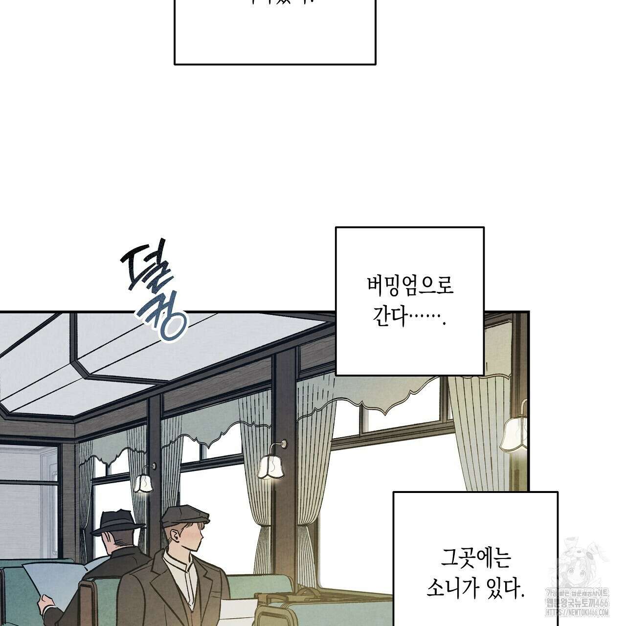 [형, 나 커졌어! 역키잡 BL 단편선] 추신 1화 143