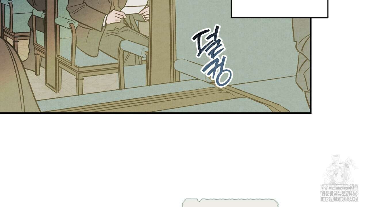 [형, 나 커졌어! 역키잡 BL 단편선] 추신 1화 144