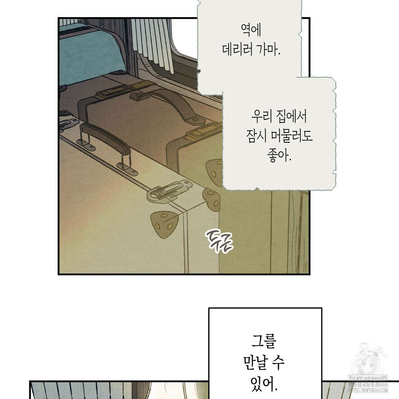 [형, 나 커졌어! 역키잡 BL 단편선] 추신 1화 145