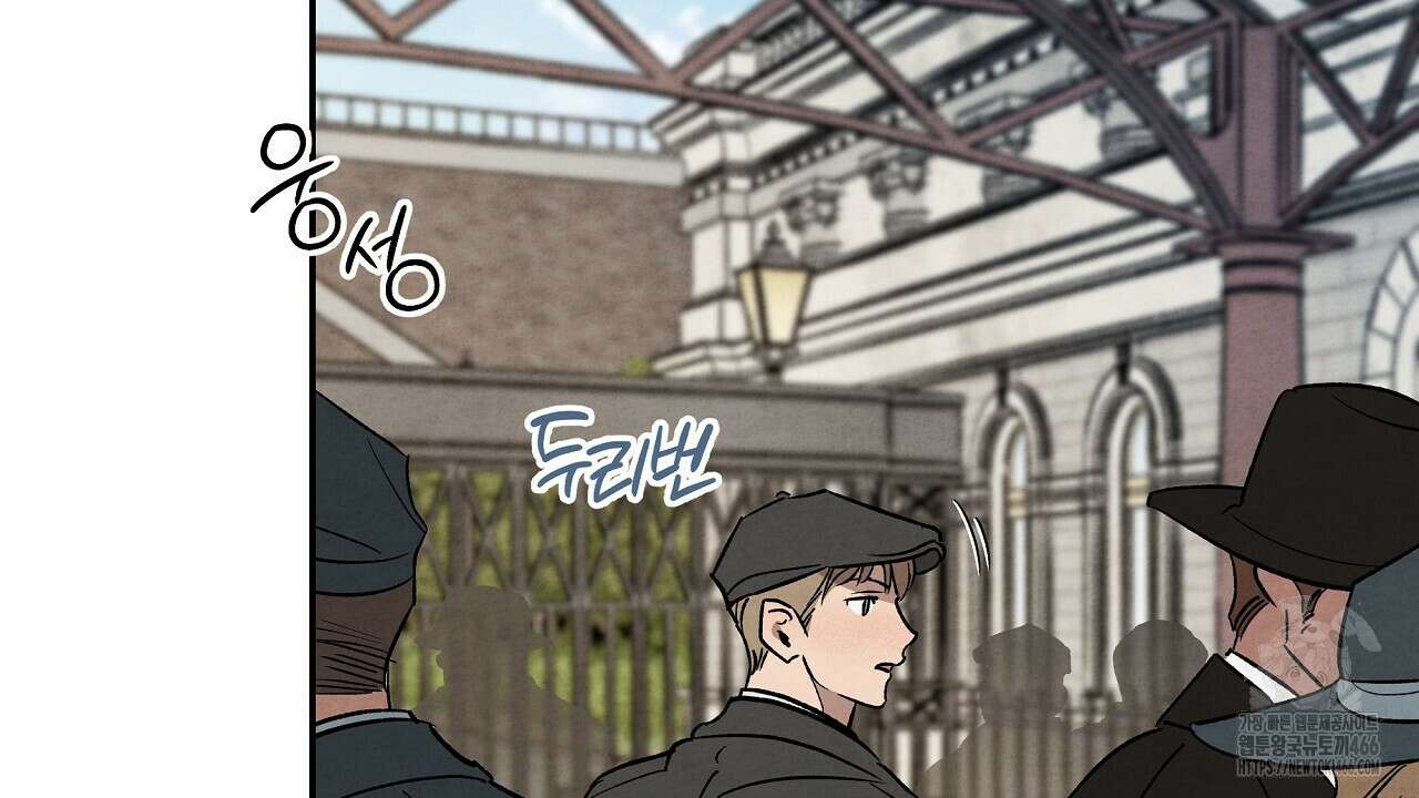 [형, 나 커졌어! 역키잡 BL 단편선] 추신 1화 150