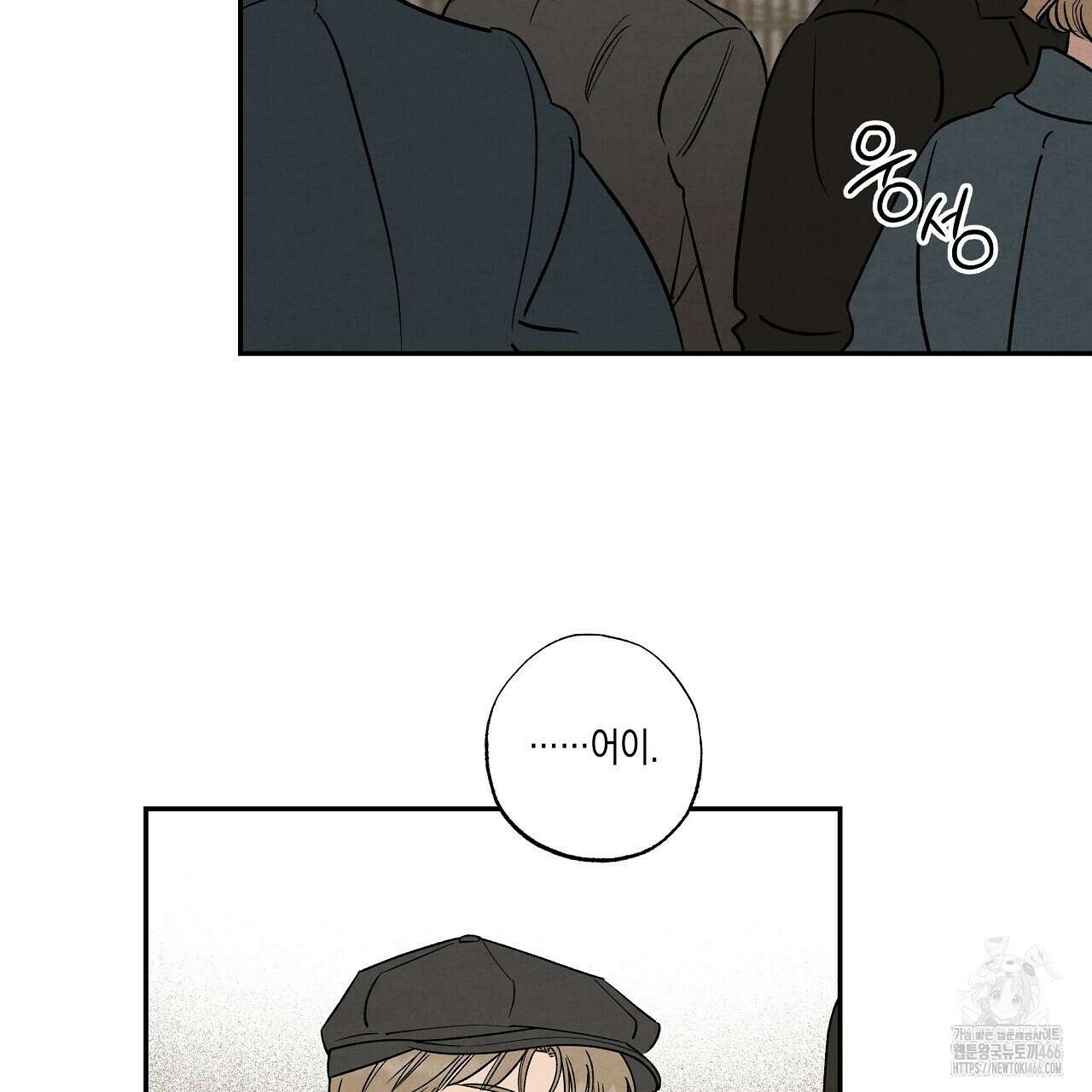 [형, 나 커졌어! 역키잡 BL 단편선] 추신 1화 151