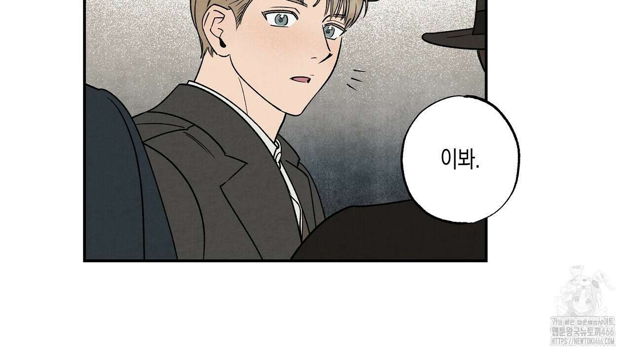 [형, 나 커졌어! 역키잡 BL 단편선] 추신 1화 152