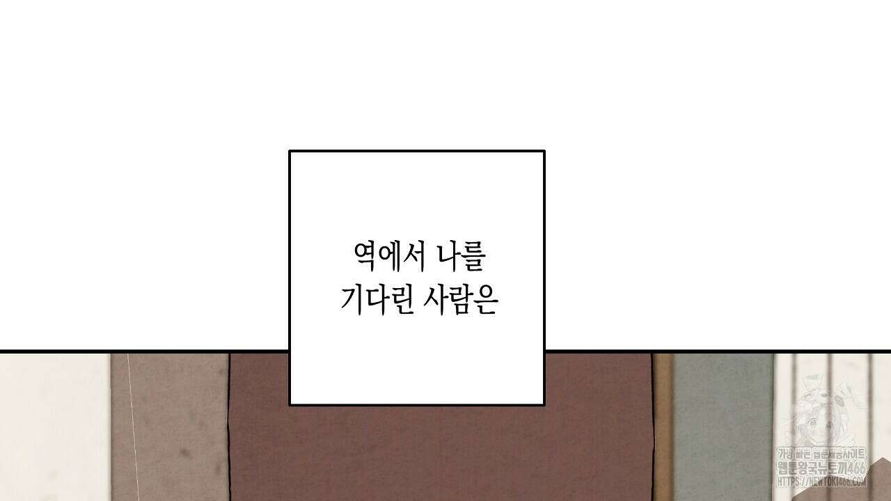 [형, 나 커졌어! 역키잡 BL 단편선] 추신 1화 154