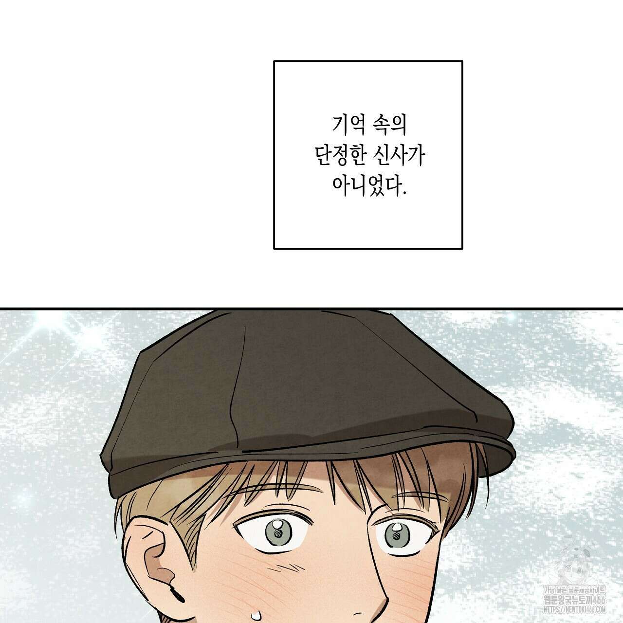[형, 나 커졌어! 역키잡 BL 단편선] 추신 1화 157