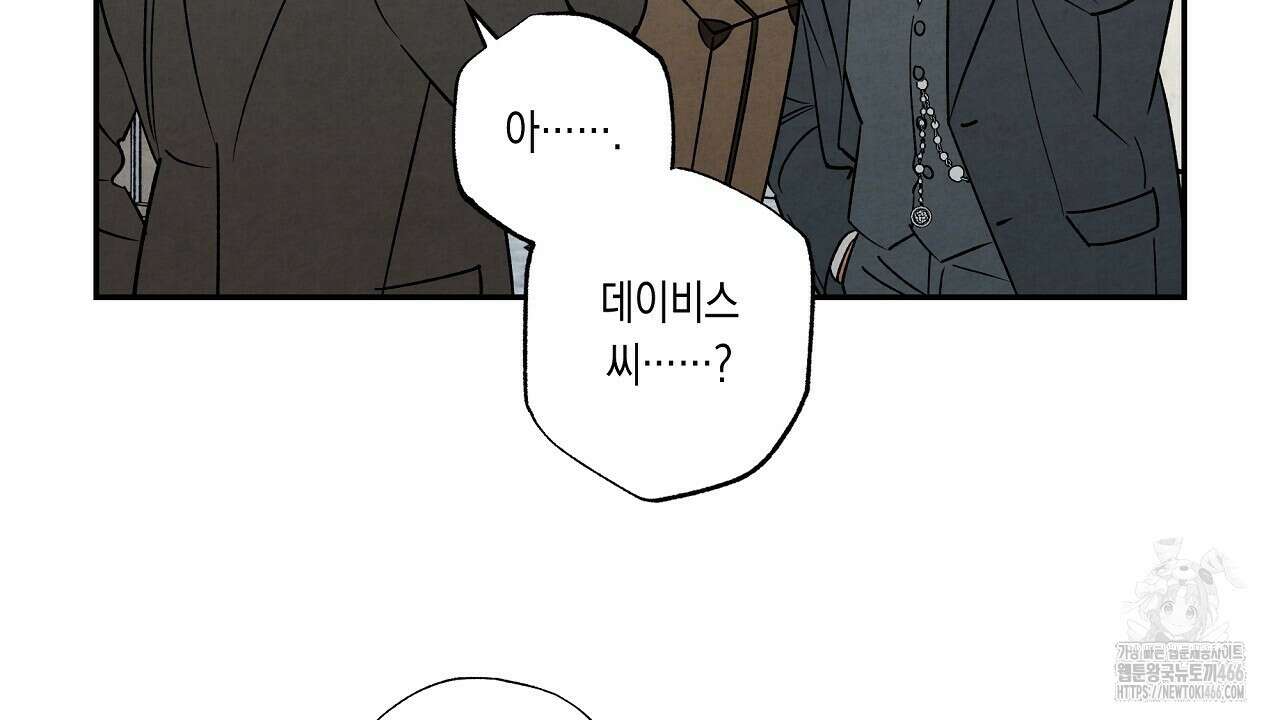 [형, 나 커졌어! 역키잡 BL 단편선] 추신 1화 160