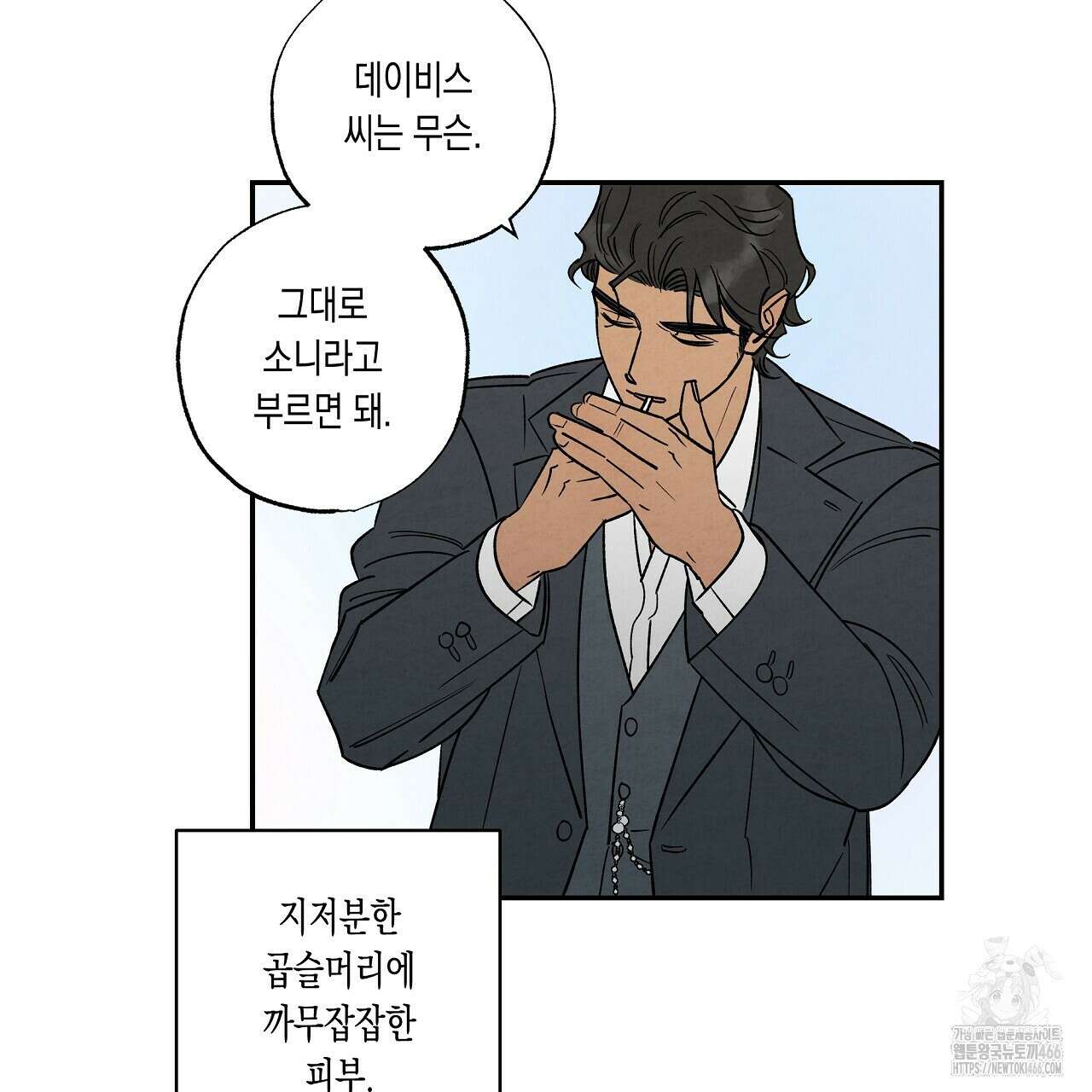 [형, 나 커졌어! 역키잡 BL 단편선] 추신 1화 161