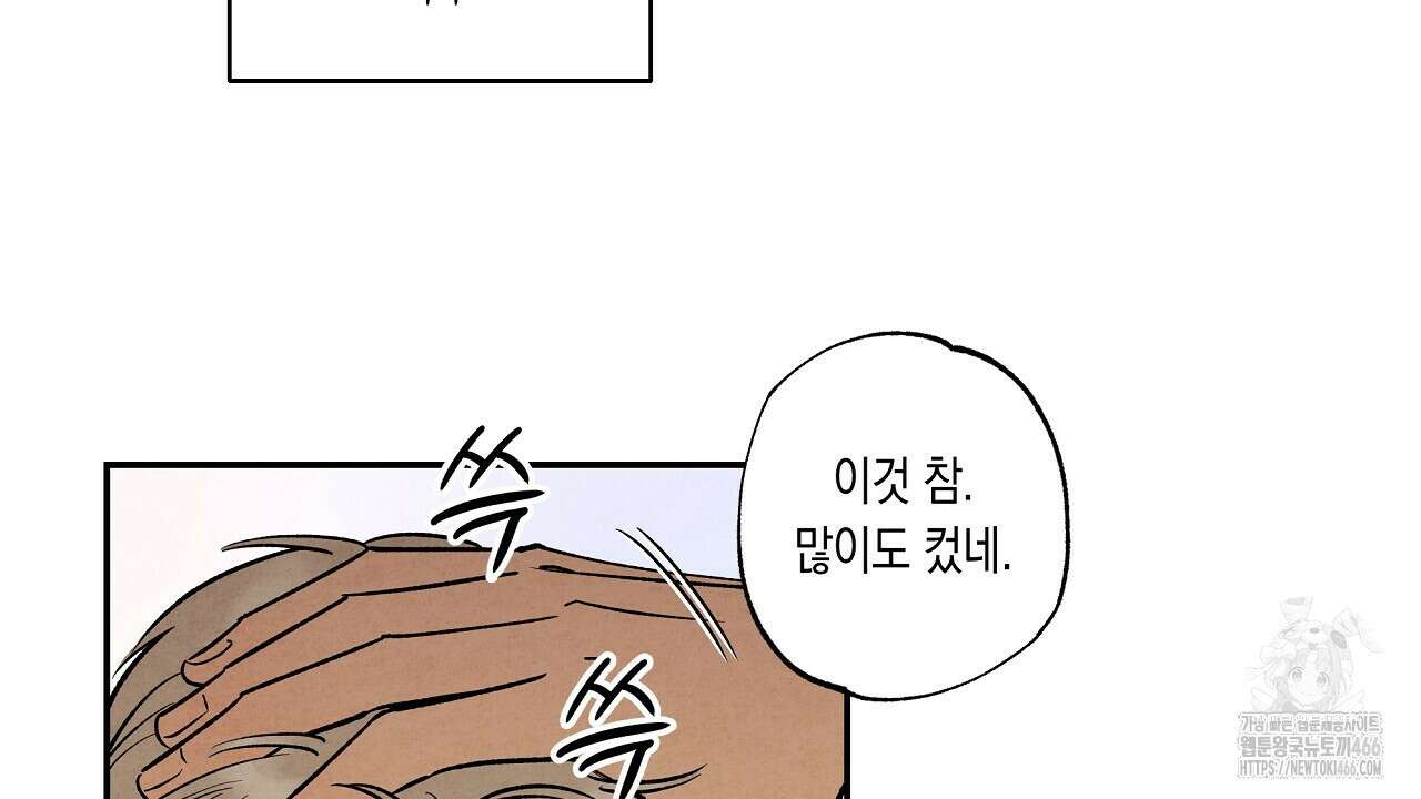 [형, 나 커졌어! 역키잡 BL 단편선] 추신 1화 162