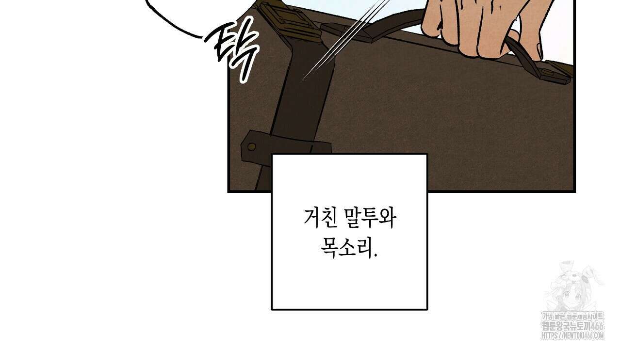 [형, 나 커졌어! 역키잡 BL 단편선] 추신 1화 164
