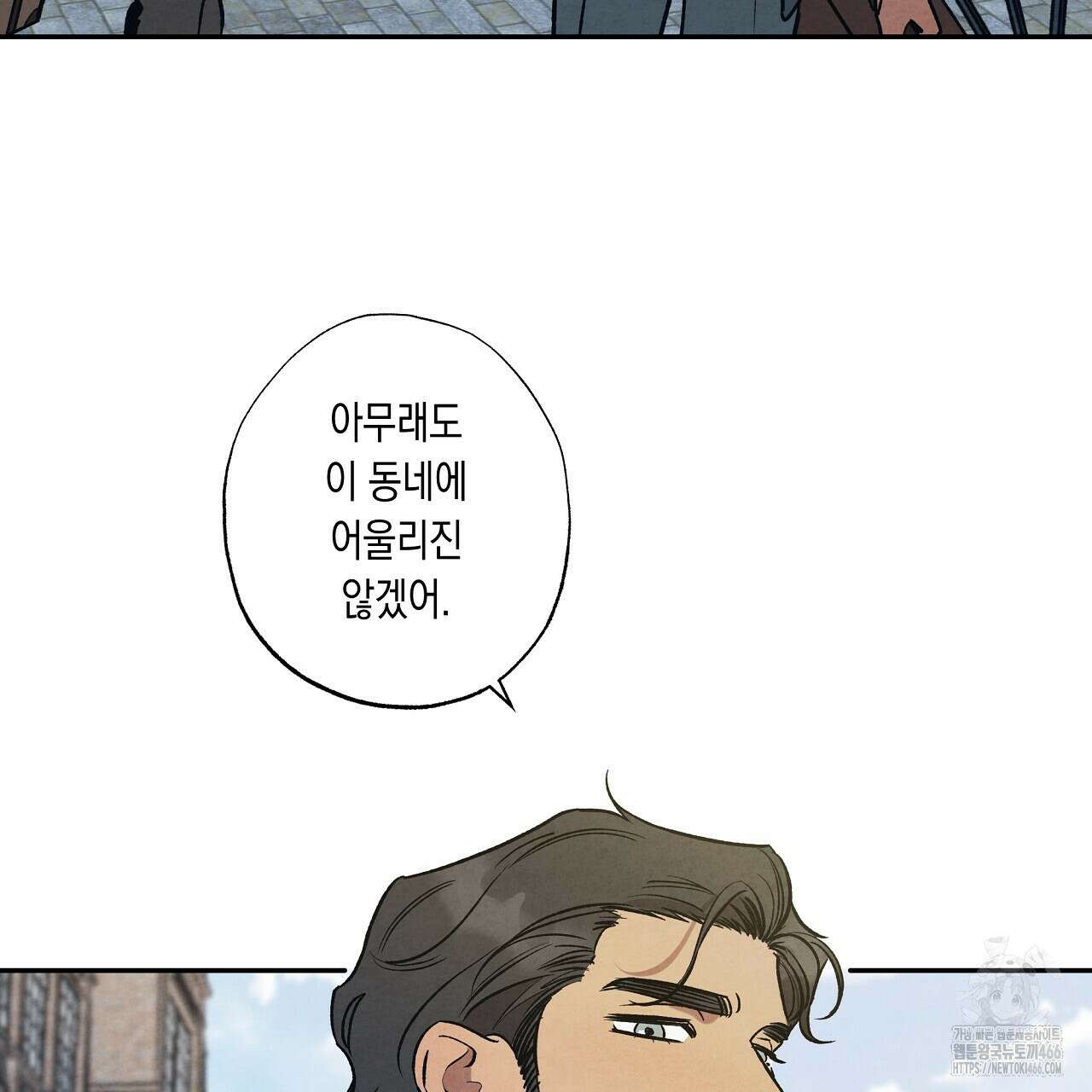 [형, 나 커졌어! 역키잡 BL 단편선] 추신 1화 167