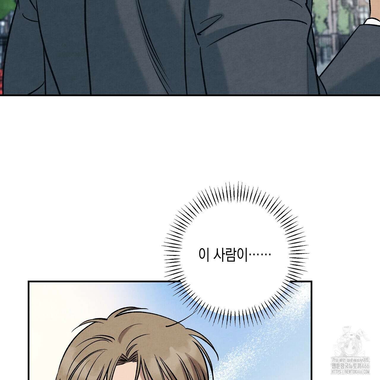 [형, 나 커졌어! 역키잡 BL 단편선] 추신 1화 169