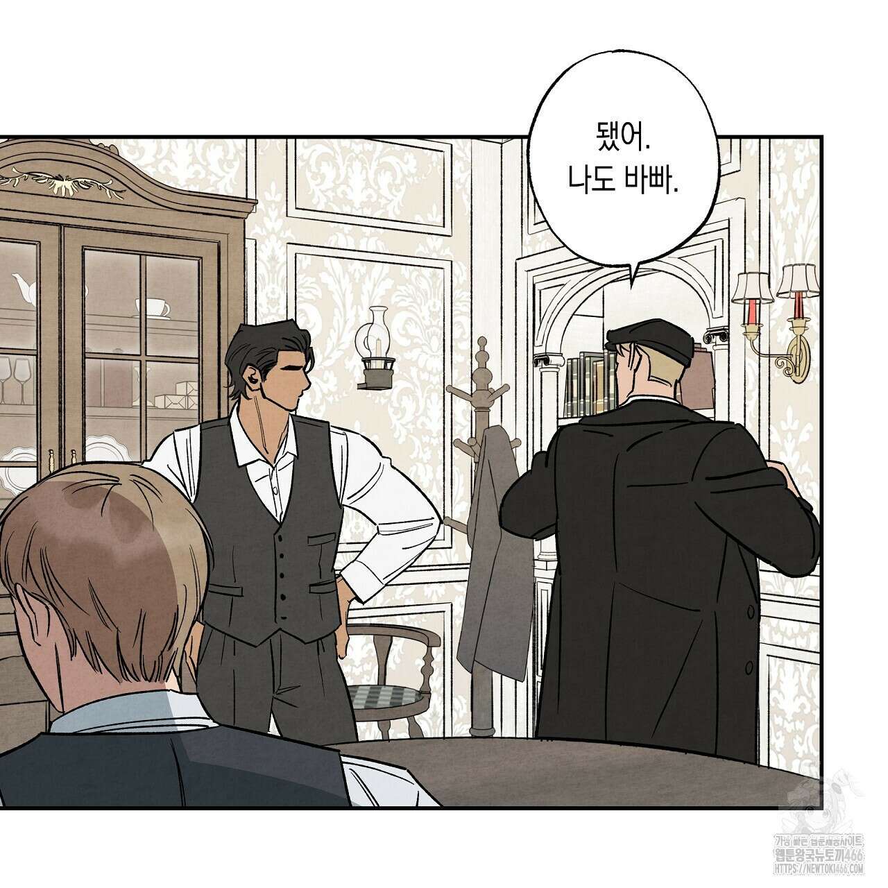 [형, 나 커졌어! 역키잡 BL 단편선] 추신 3화 3
