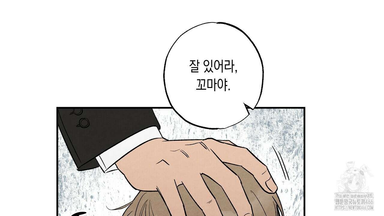 [형, 나 커졌어! 역키잡 BL 단편선] 추신 3화 4