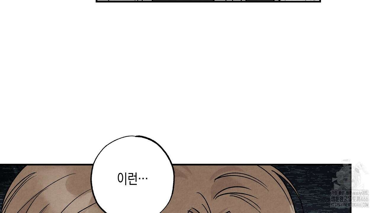[형, 나 커졌어! 역키잡 BL 단편선] 추신 3화 10
