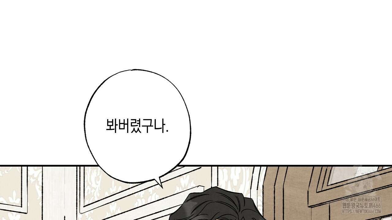[형, 나 커졌어! 역키잡 BL 단편선] 추신 3화 12