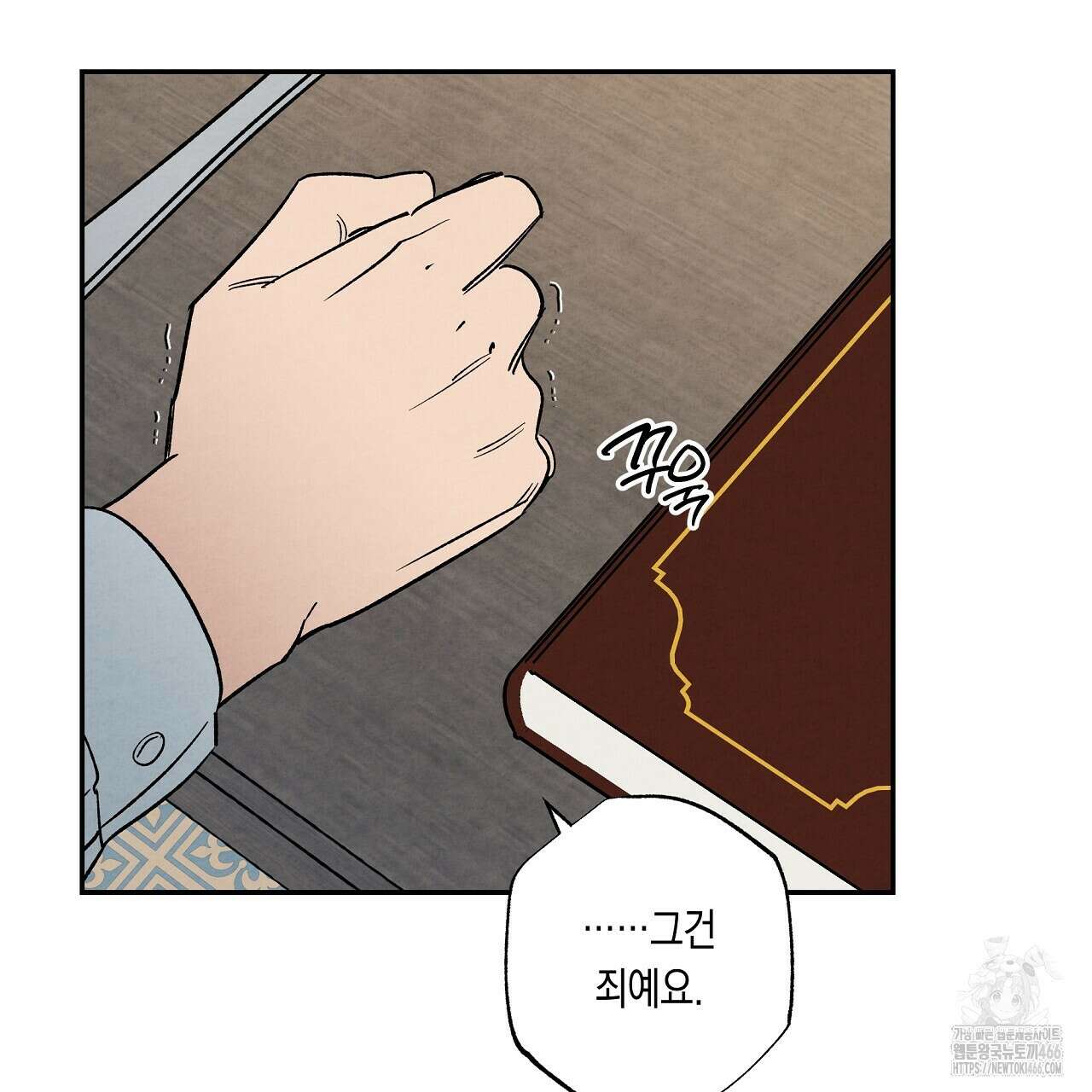 [형, 나 커졌어! 역키잡 BL 단편선] 추신 3화 15