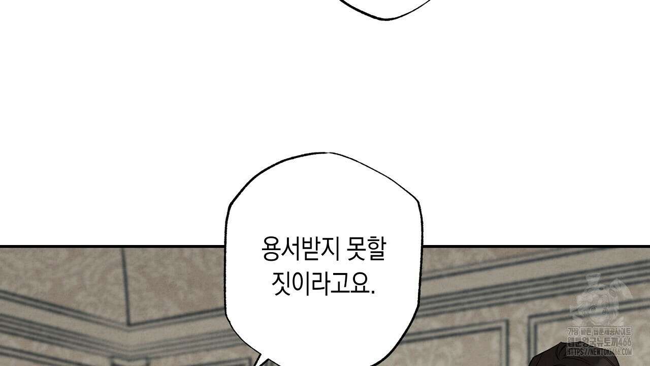 [형, 나 커졌어! 역키잡 BL 단편선] 추신 3화 16