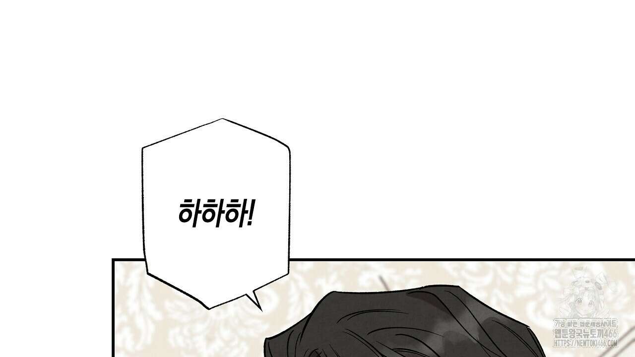 [형, 나 커졌어! 역키잡 BL 단편선] 추신 3화 18