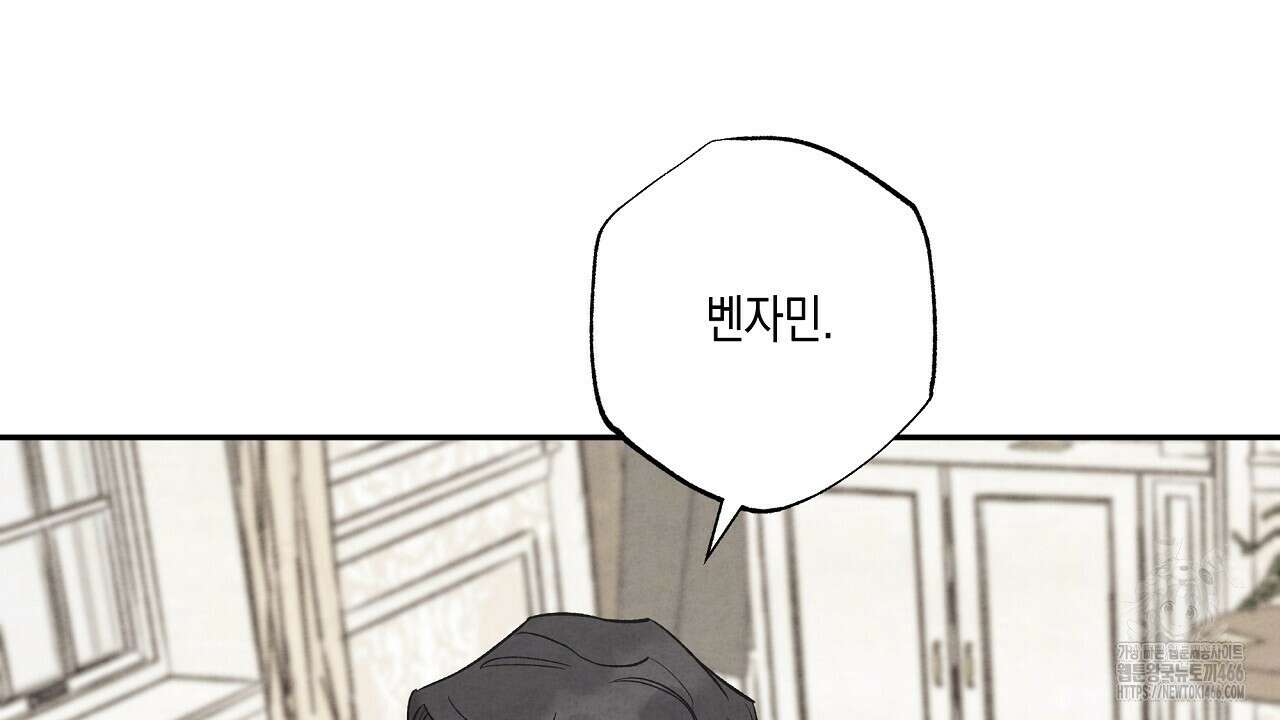 [형, 나 커졌어! 역키잡 BL 단편선] 추신 3화 20