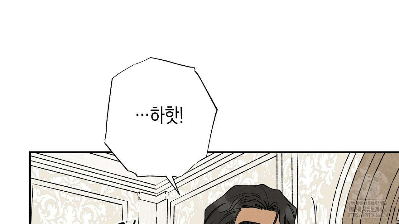 [형, 나 커졌어! 역키잡 BL 단편선] 추신 3화 24