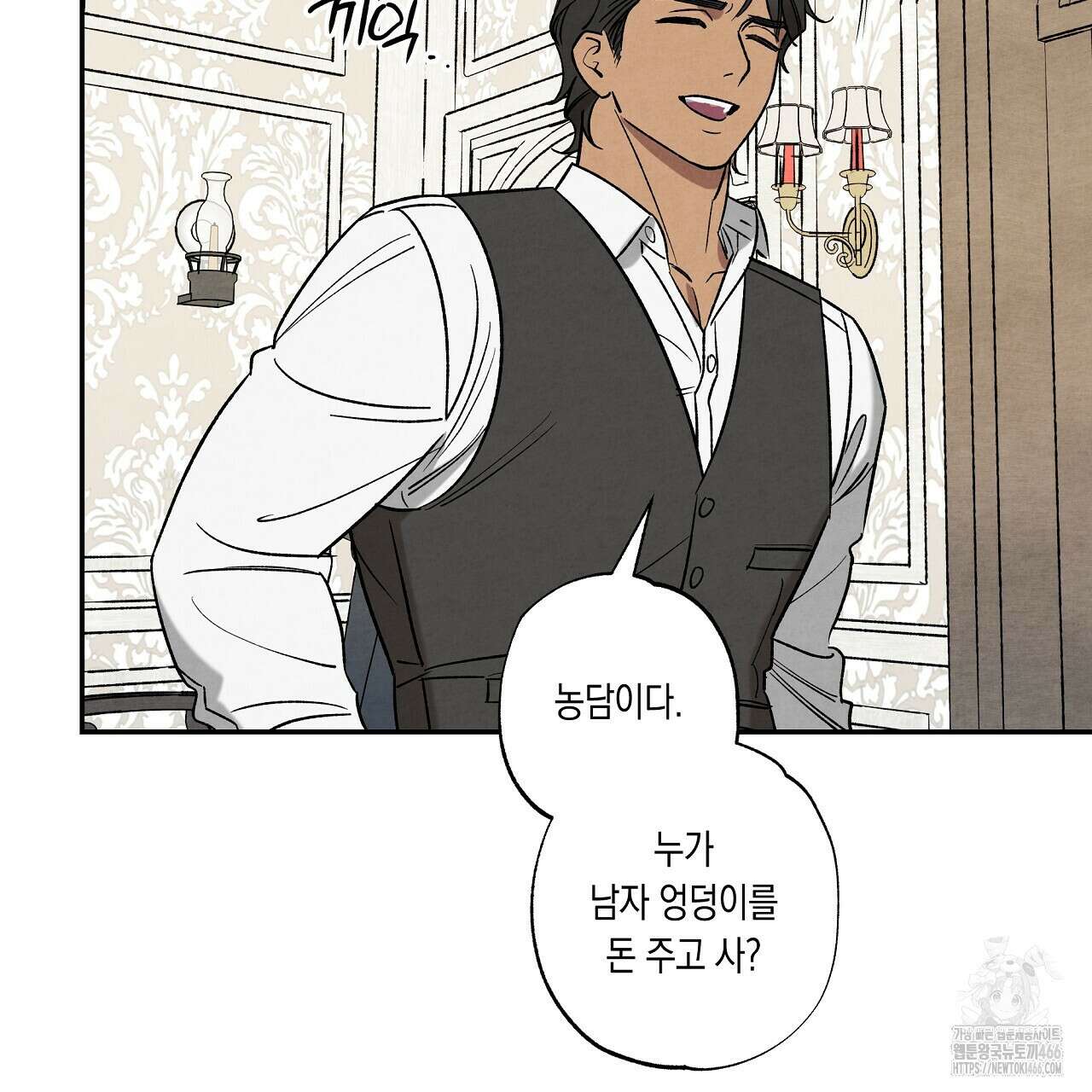 [형, 나 커졌어! 역키잡 BL 단편선] 추신 3화 25