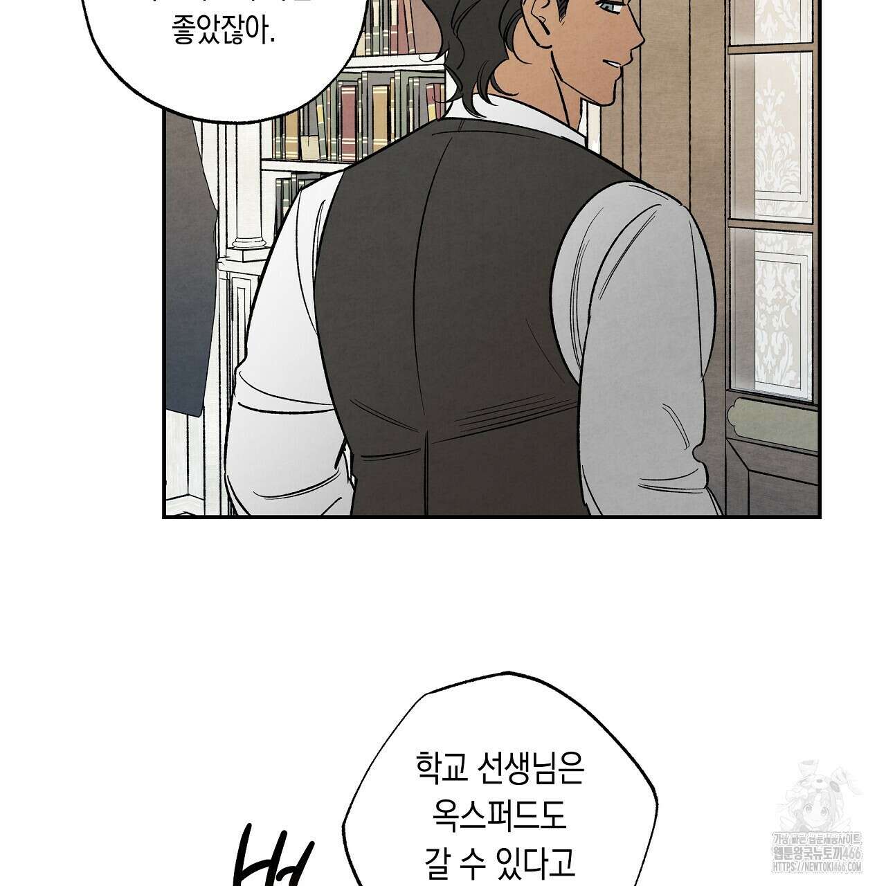 [형, 나 커졌어! 역키잡 BL 단편선] 추신 3화 29