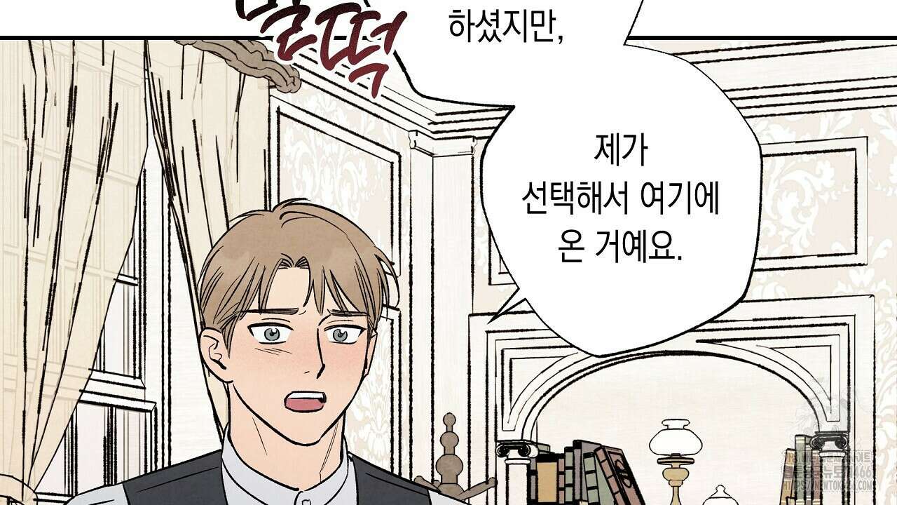 [형, 나 커졌어! 역키잡 BL 단편선] 추신 3화 30