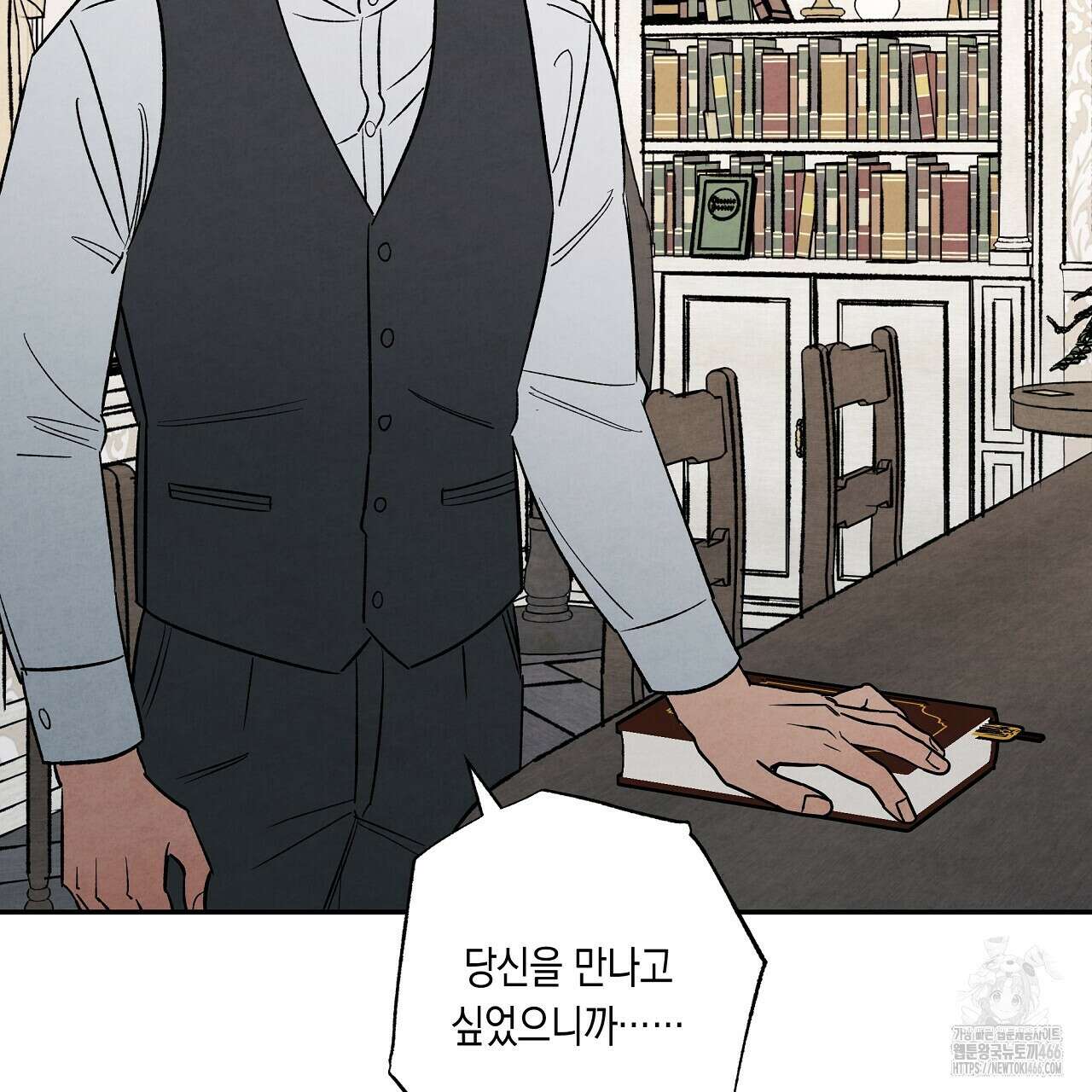 [형, 나 커졌어! 역키잡 BL 단편선] 추신 3화 31