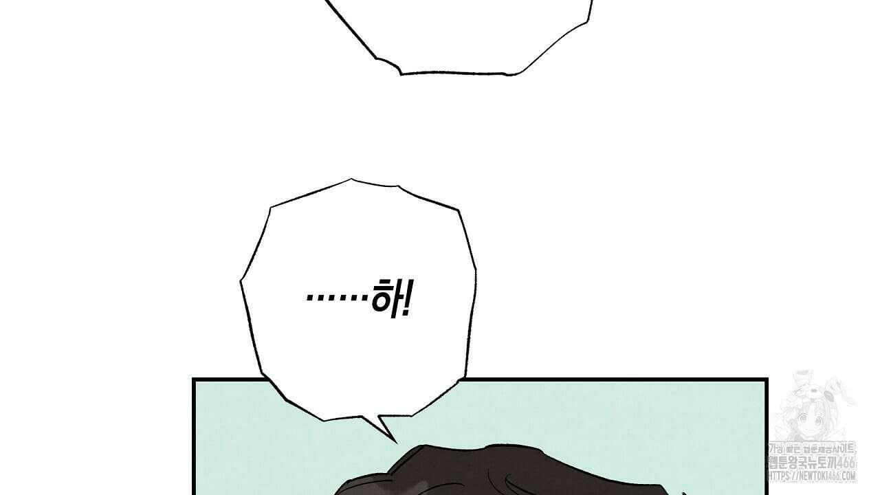 [형, 나 커졌어! 역키잡 BL 단편선] 추신 3화 32