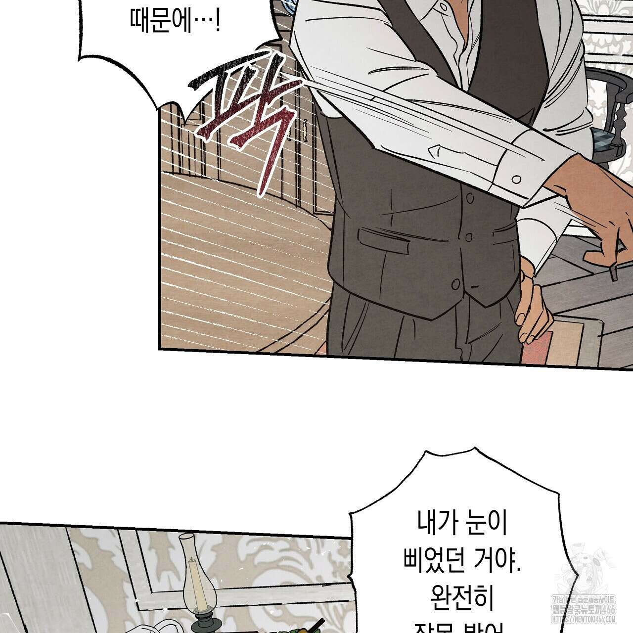 [형, 나 커졌어! 역키잡 BL 단편선] 추신 3화 37