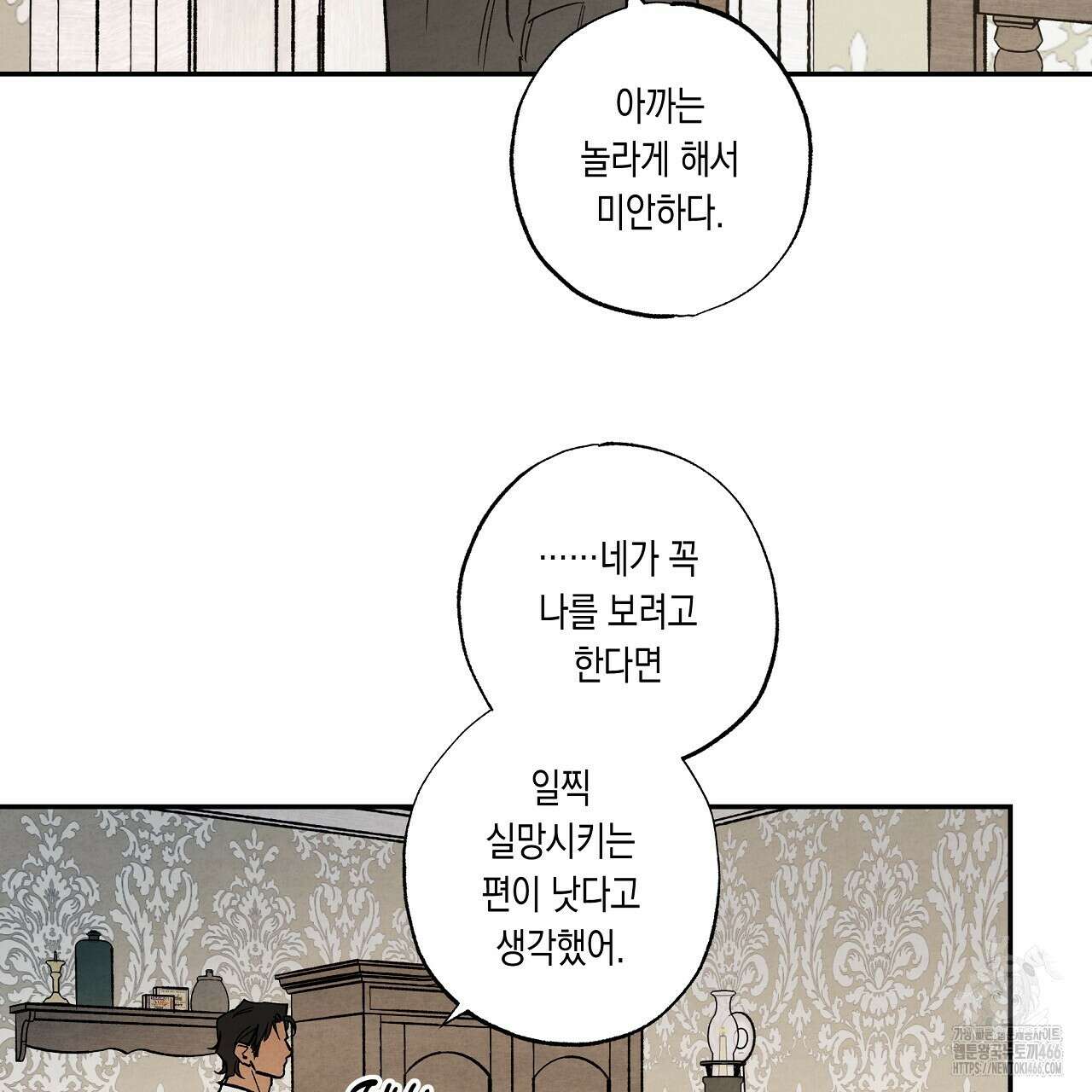 [형, 나 커졌어! 역키잡 BL 단편선] 추신 3화 55