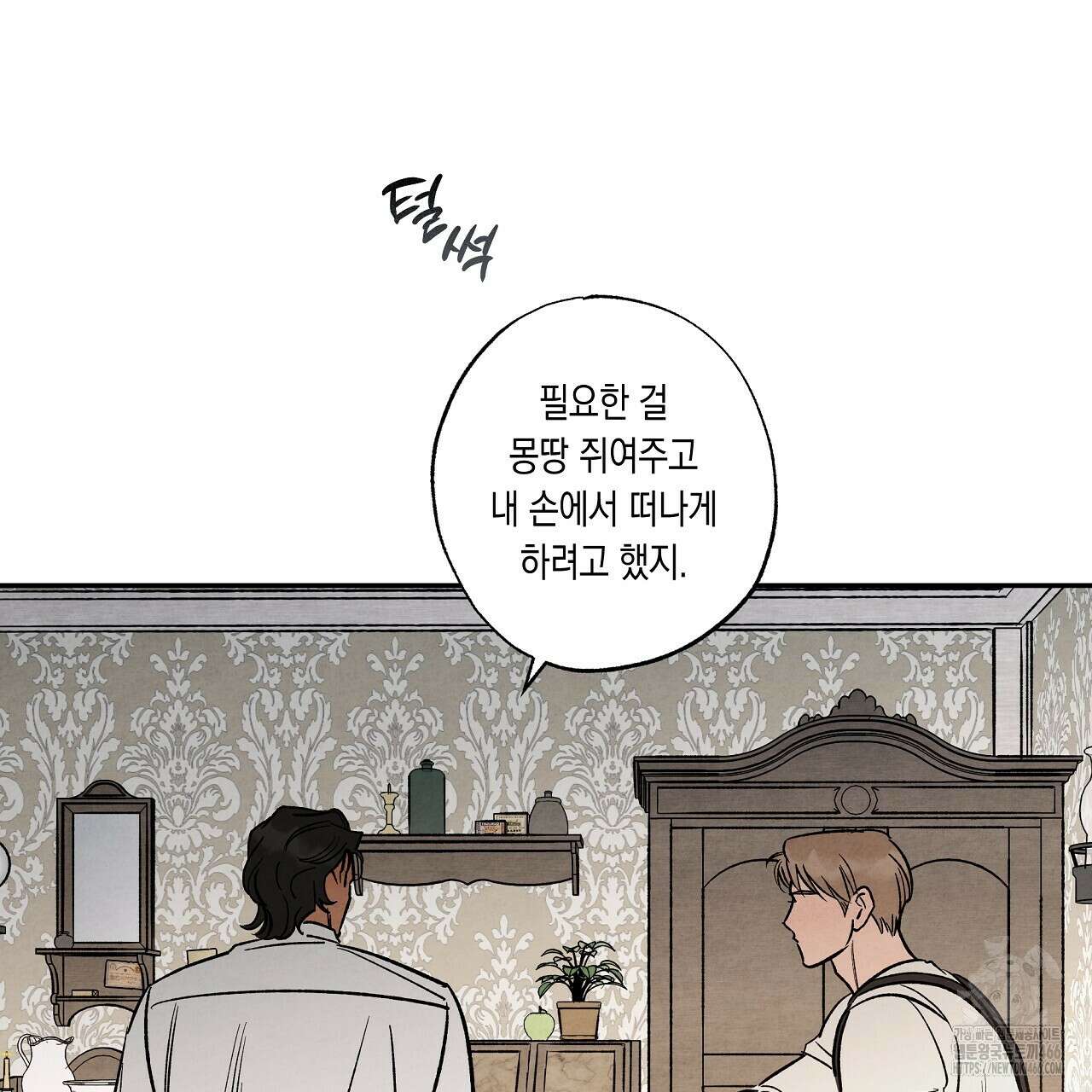 [형, 나 커졌어! 역키잡 BL 단편선] 추신 3화 57