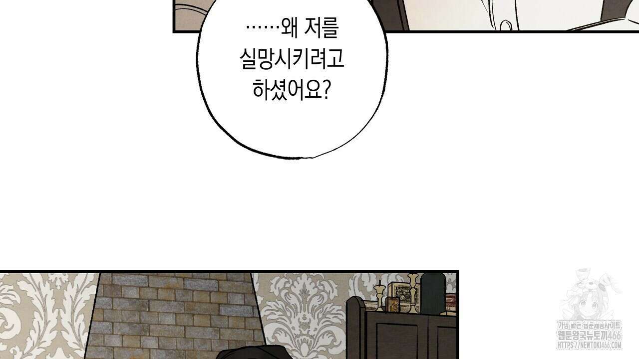 [형, 나 커졌어! 역키잡 BL 단편선] 추신 3화 60