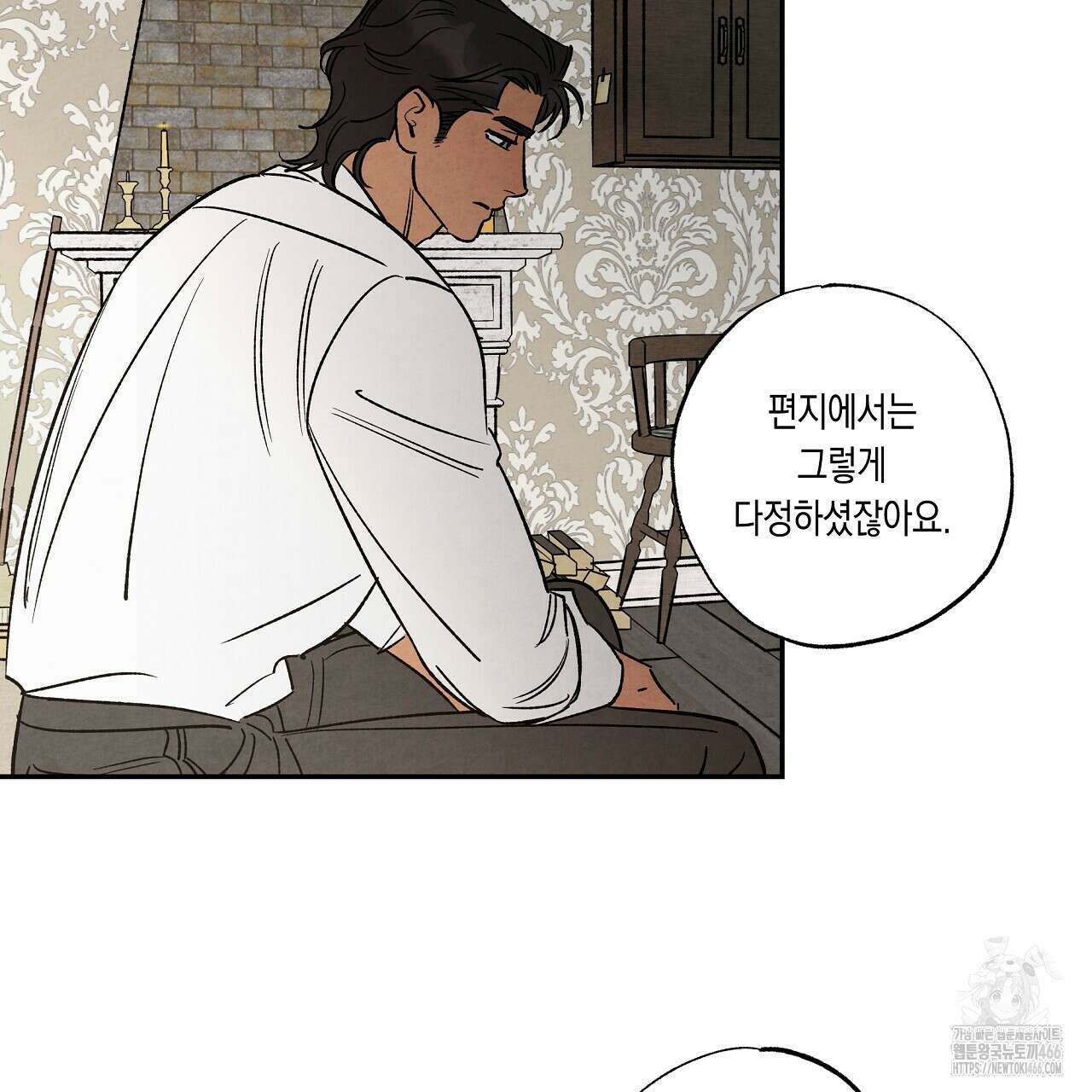 [형, 나 커졌어! 역키잡 BL 단편선] 추신 3화 61