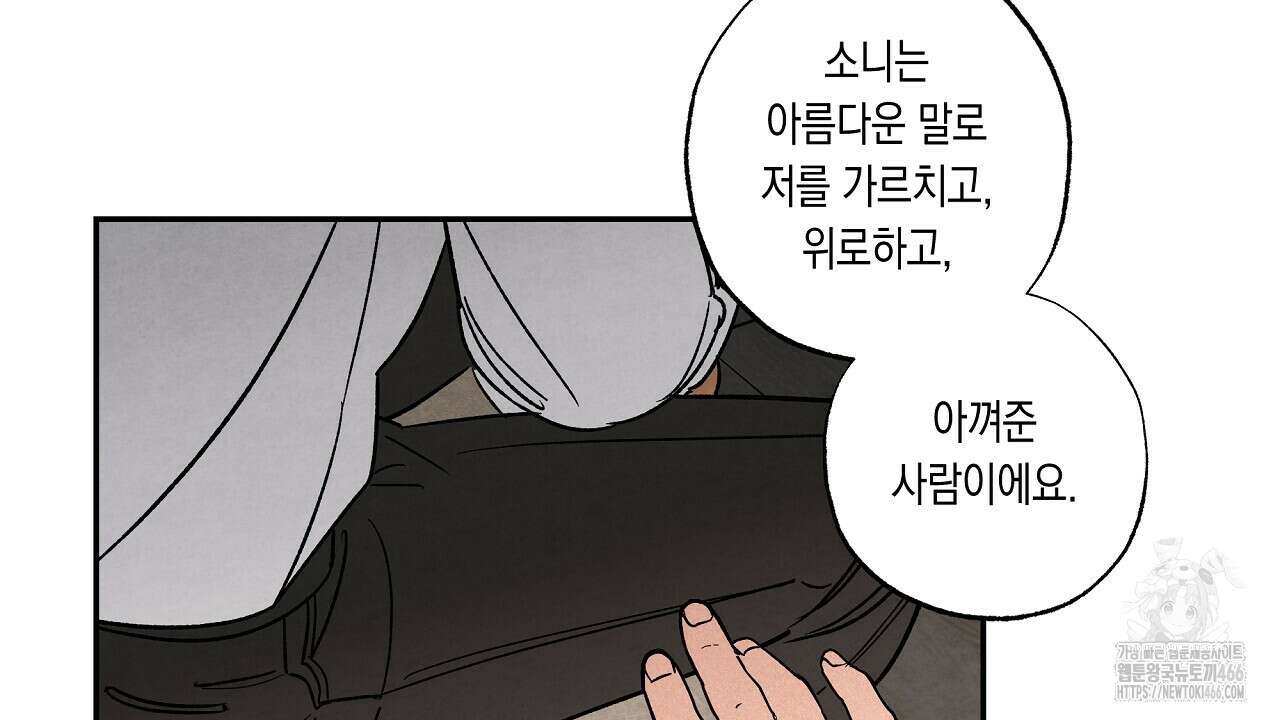 [형, 나 커졌어! 역키잡 BL 단편선] 추신 3화 62