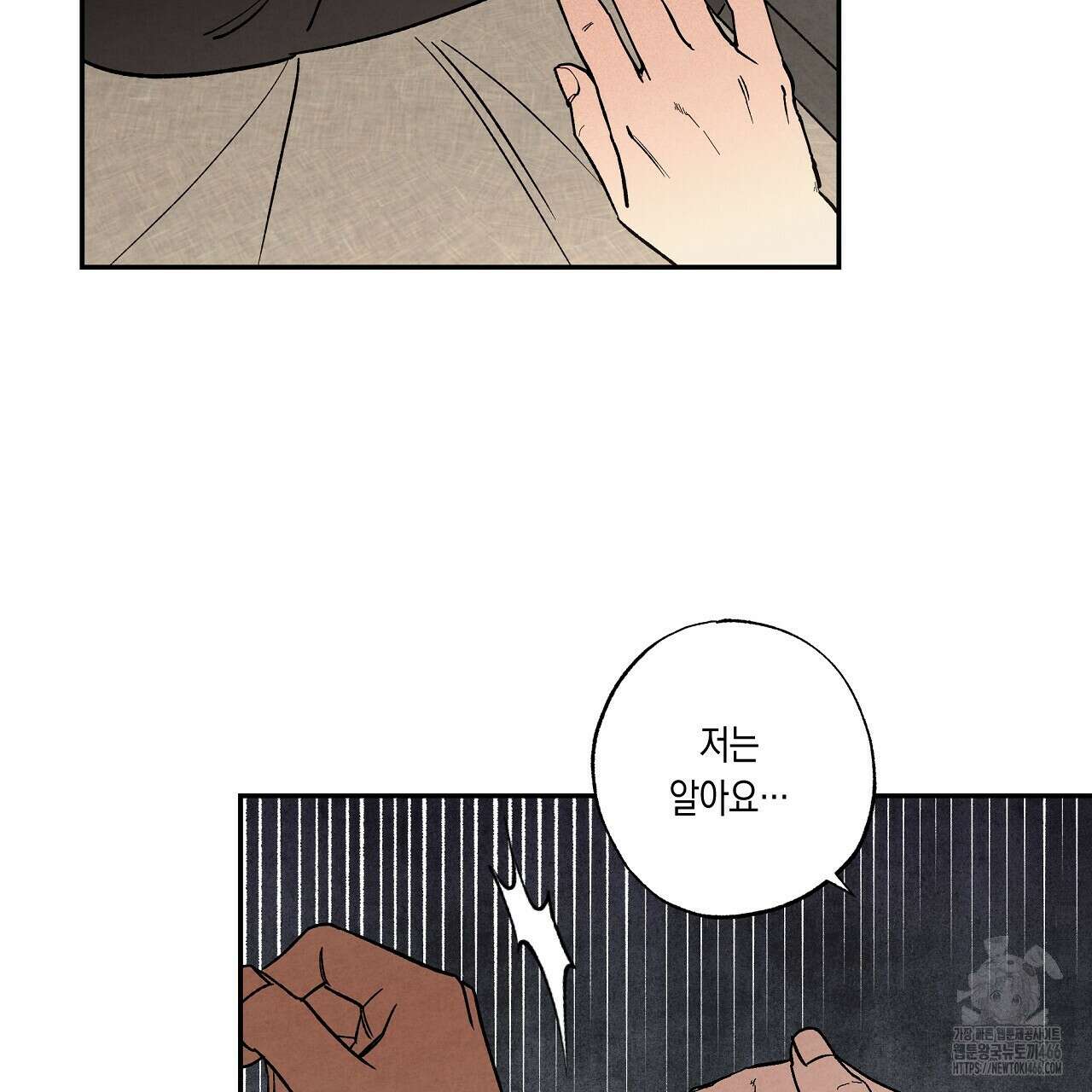 [형, 나 커졌어! 역키잡 BL 단편선] 추신 3화 63