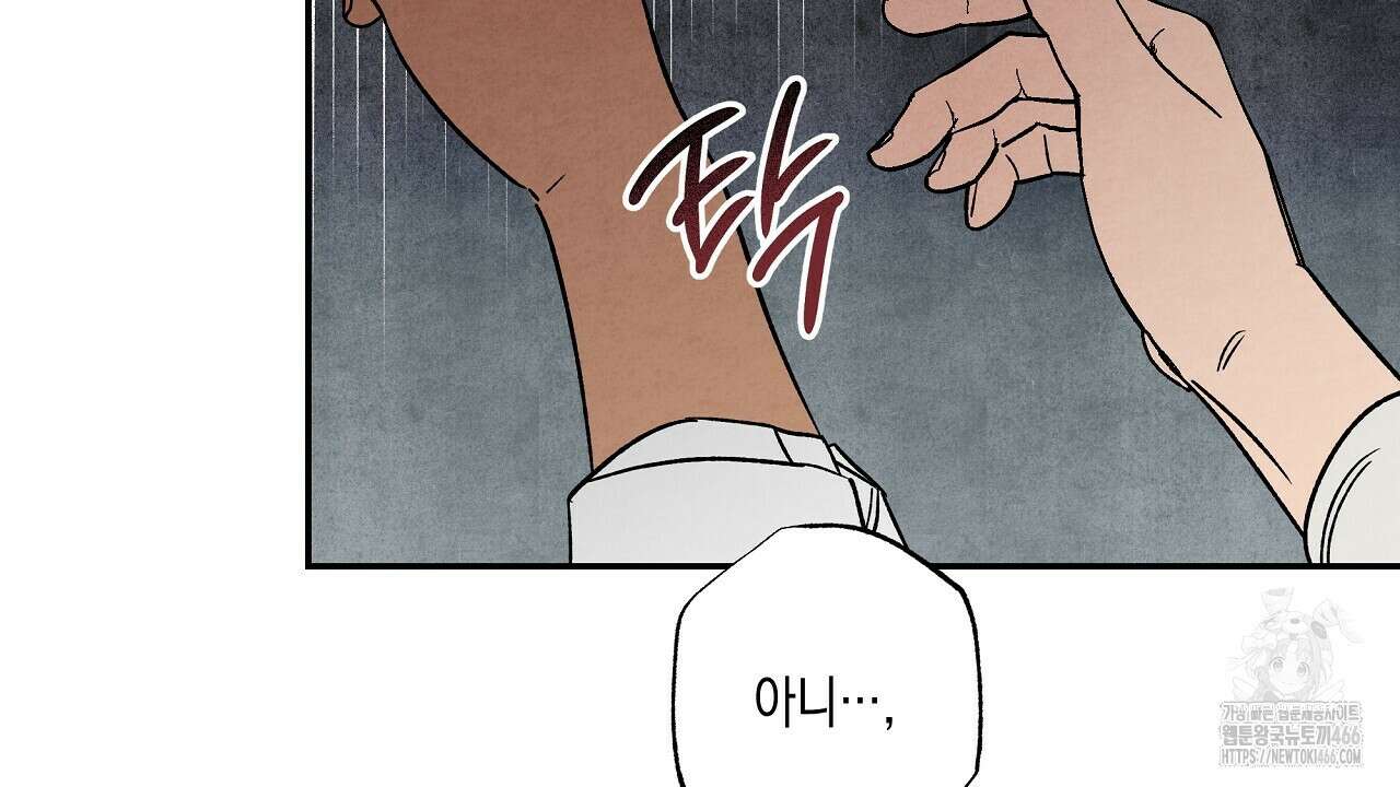 [형, 나 커졌어! 역키잡 BL 단편선] 추신 3화 64