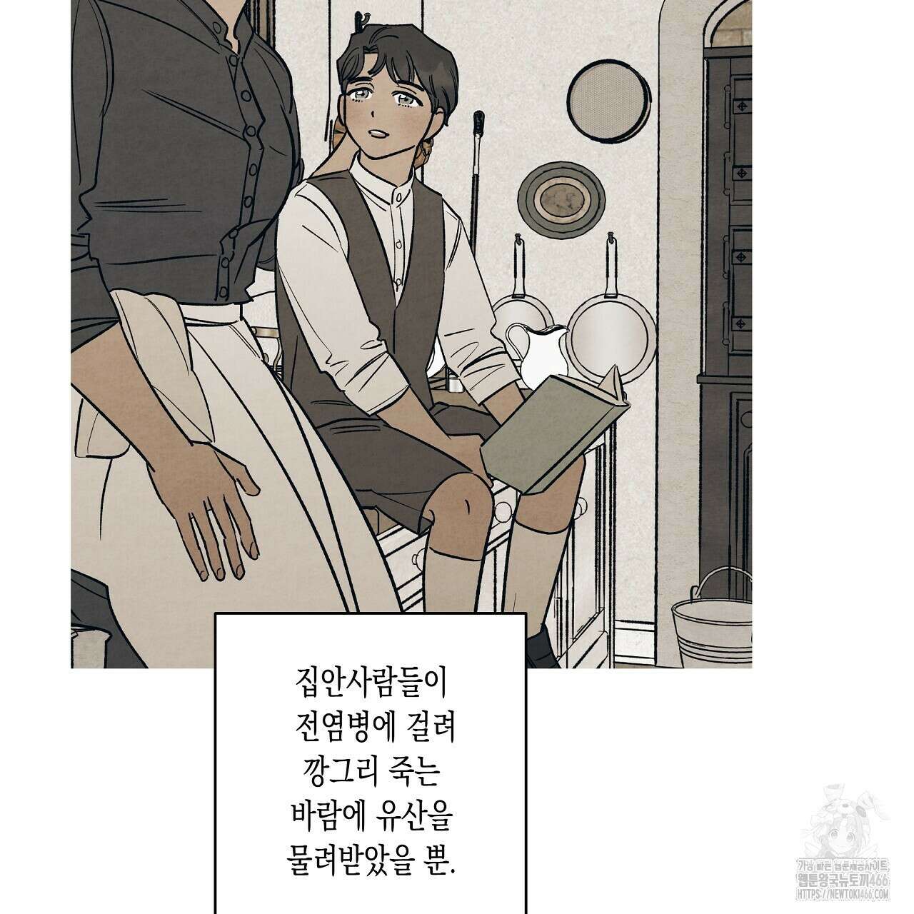 [형, 나 커졌어! 역키잡 BL 단편선] 추신 3화 69