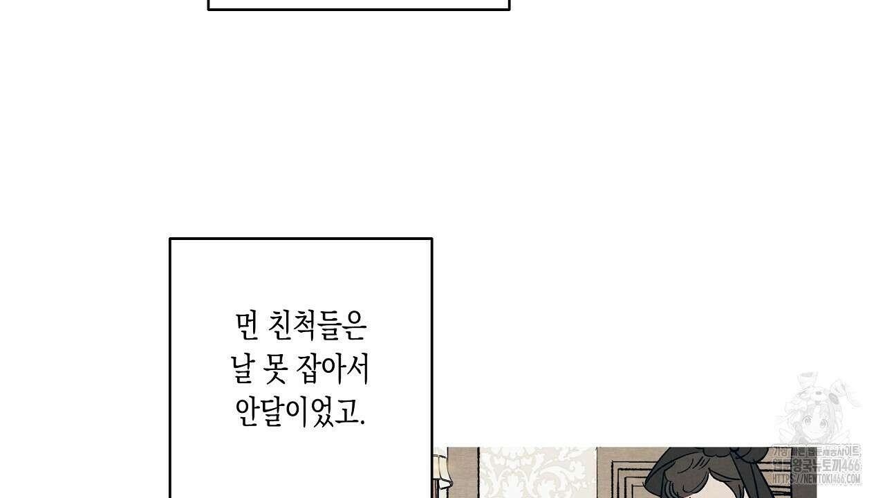 [형, 나 커졌어! 역키잡 BL 단편선] 추신 3화 70