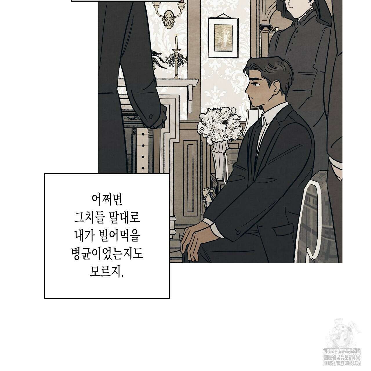 [형, 나 커졌어! 역키잡 BL 단편선] 추신 3화 71