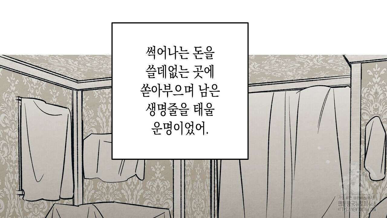 [형, 나 커졌어! 역키잡 BL 단편선] 추신 3화 72