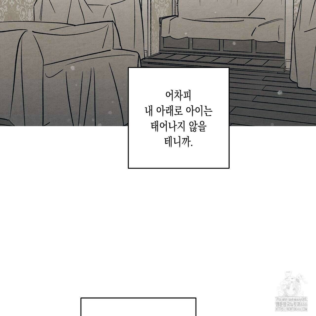 [형, 나 커졌어! 역키잡 BL 단편선] 추신 3화 73