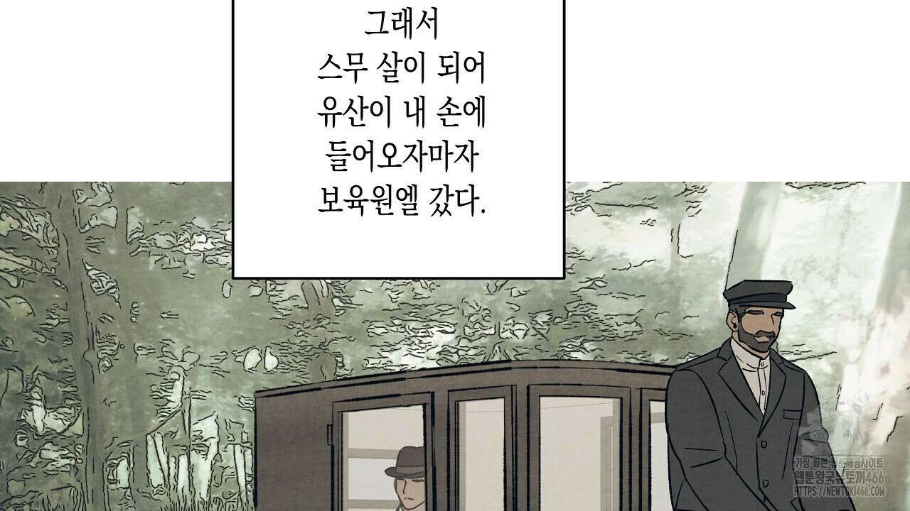 [형, 나 커졌어! 역키잡 BL 단편선] 추신 3화 74