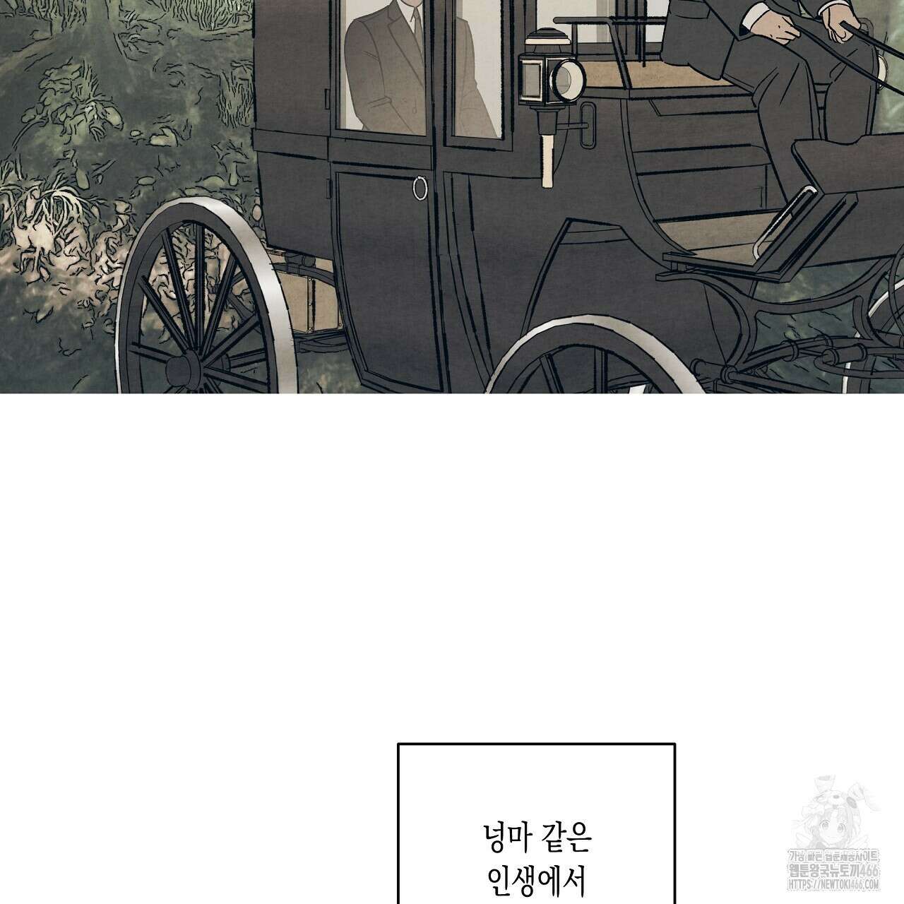 [형, 나 커졌어! 역키잡 BL 단편선] 추신 3화 75