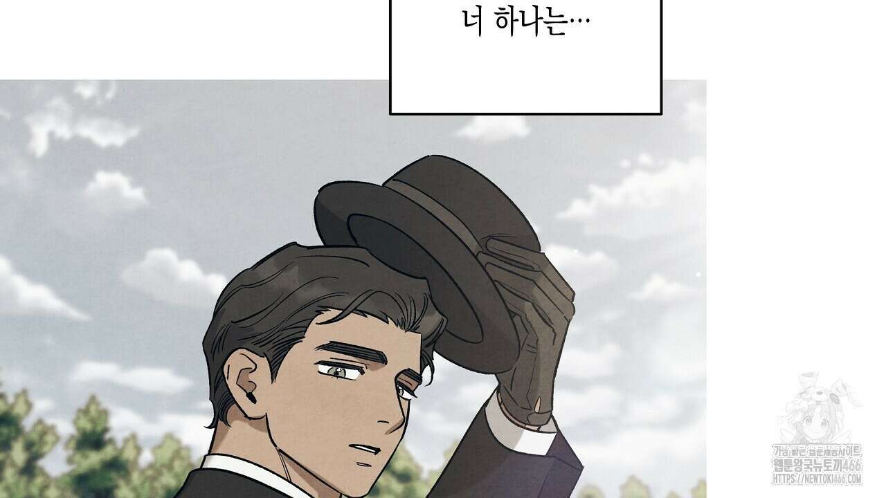 [형, 나 커졌어! 역키잡 BL 단편선] 추신 3화 76
