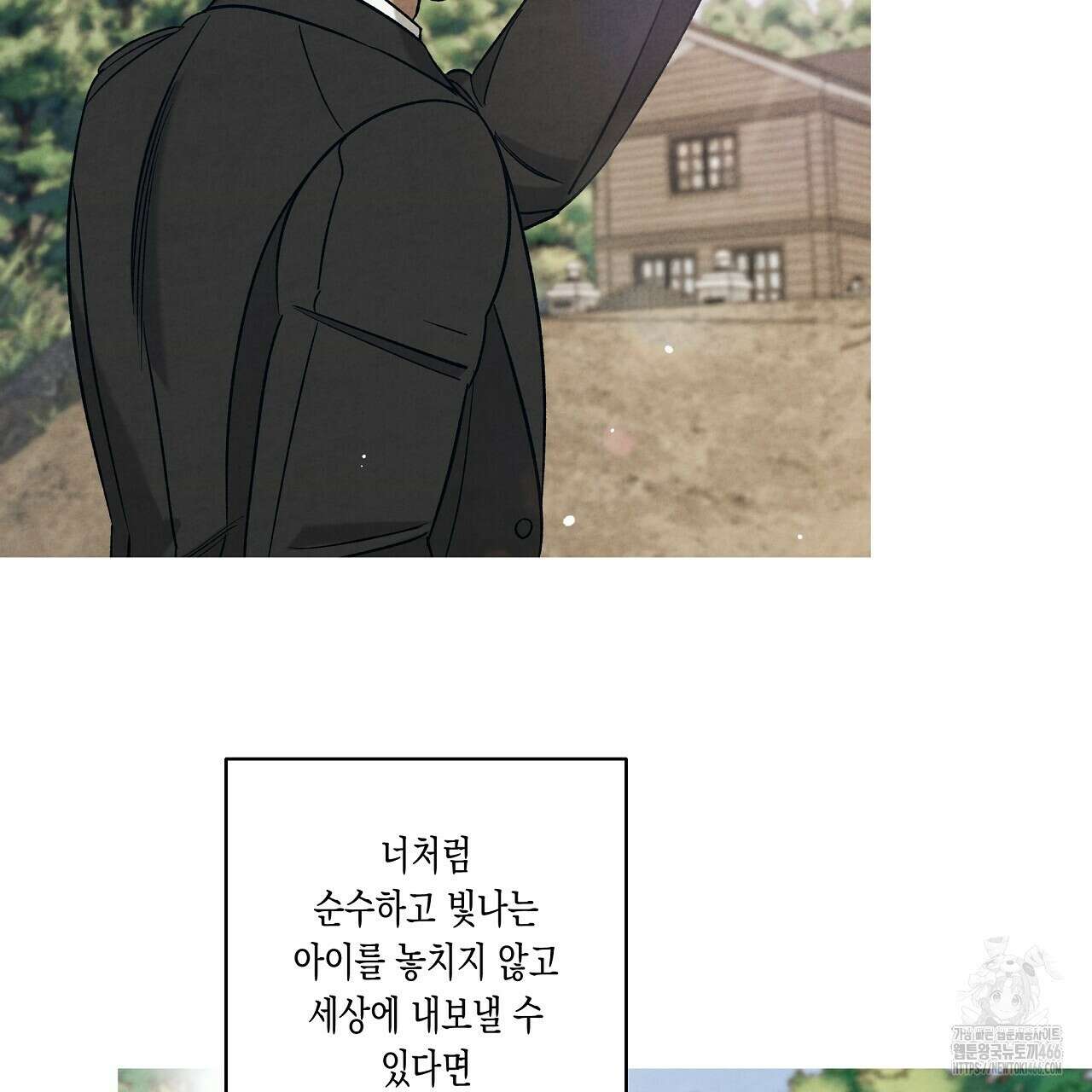 [형, 나 커졌어! 역키잡 BL 단편선] 추신 3화 77