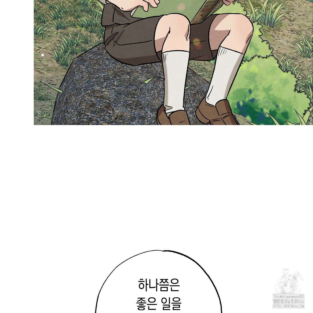 [형, 나 커졌어! 역키잡 BL 단편선] 추신 3화 79