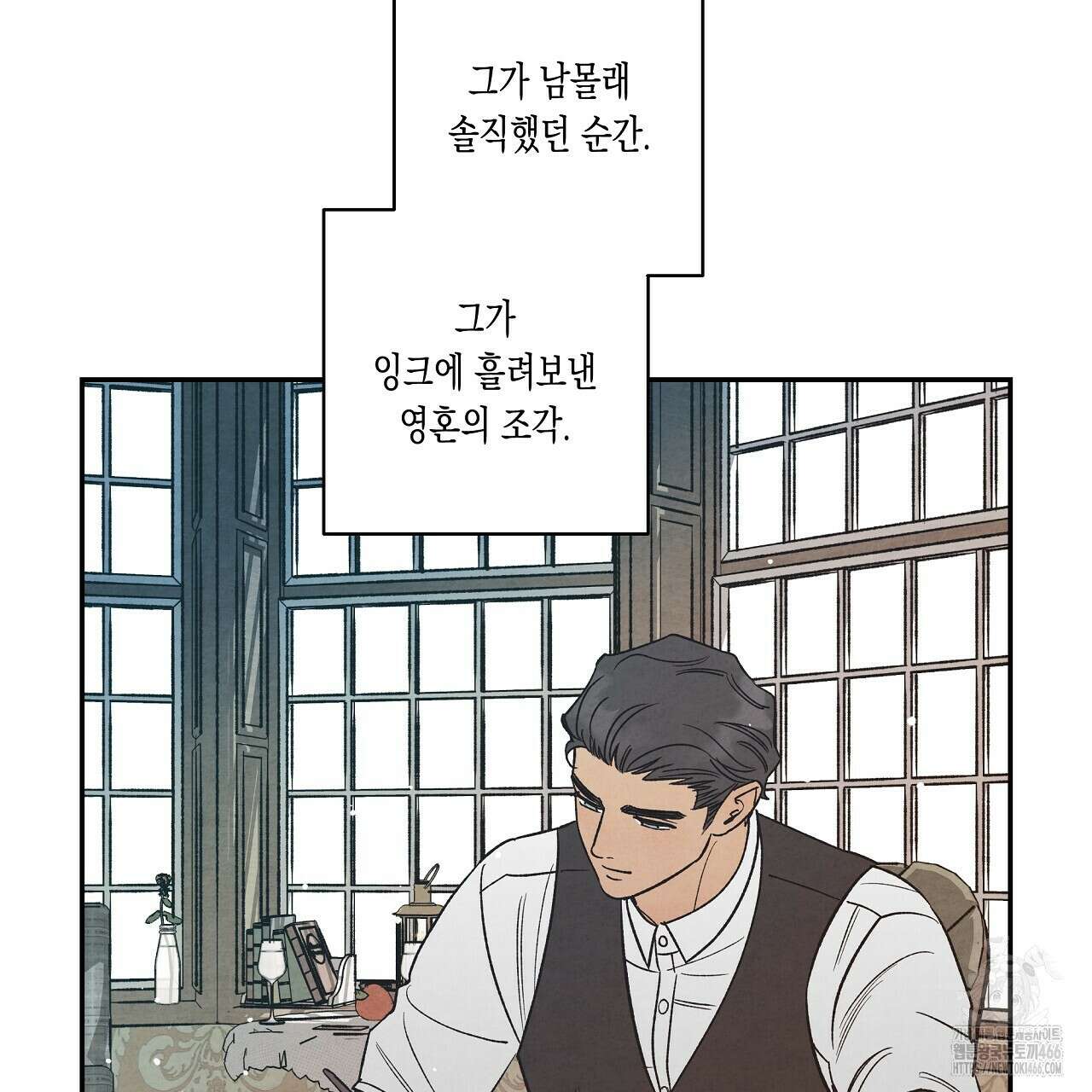 [형, 나 커졌어! 역키잡 BL 단편선] 추신 3화 87
