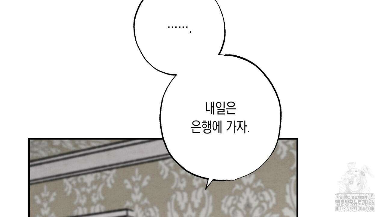 [형, 나 커졌어! 역키잡 BL 단편선] 추신 3화 92